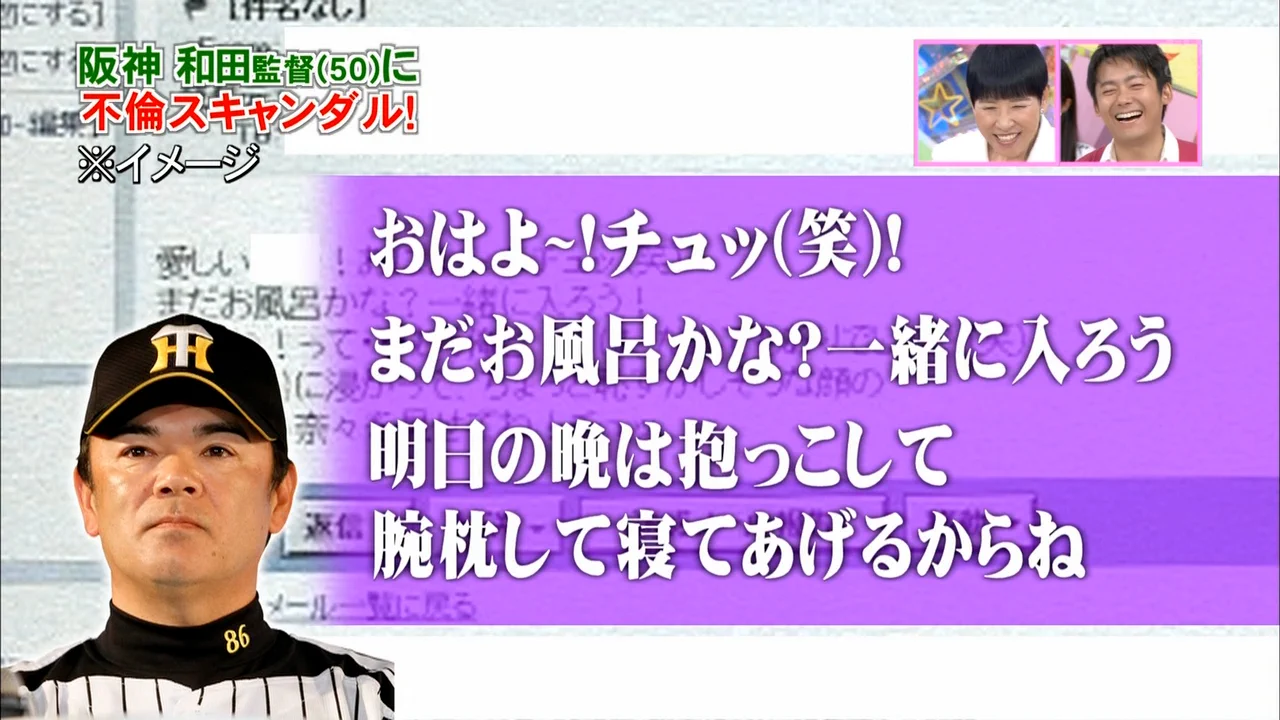和田豊チュッ(00)