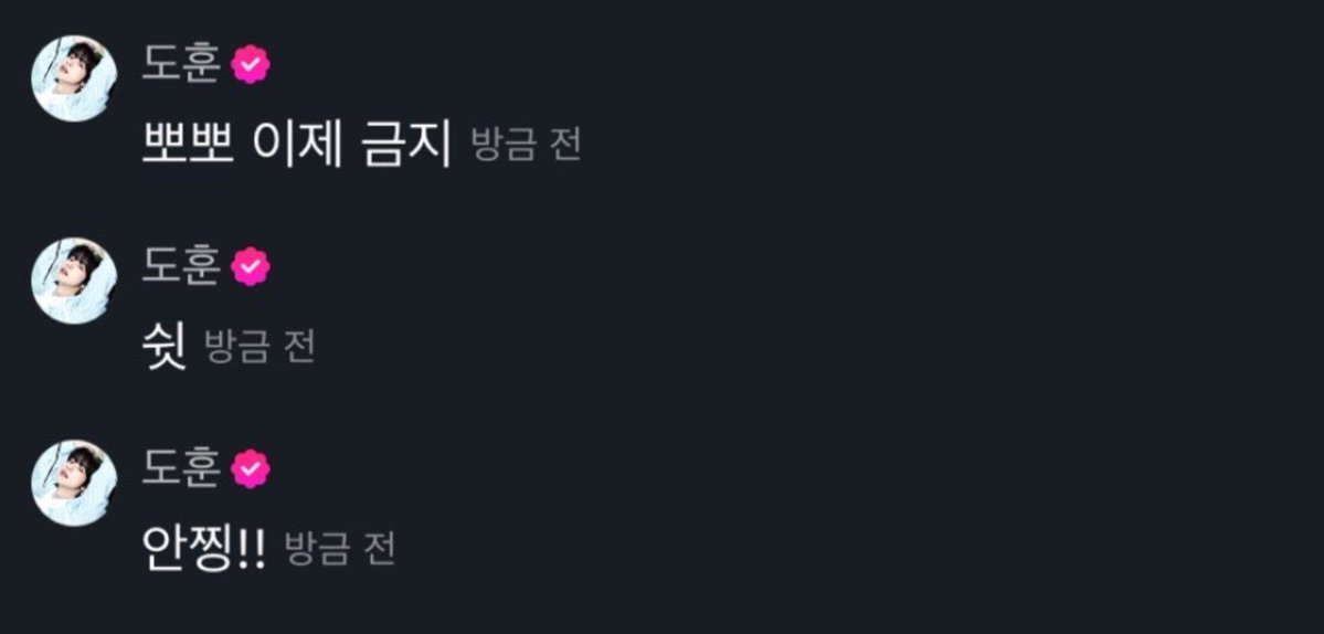 ddoikawa's tweet photo. dohoon and his whatever issue with other members kissing in the chatroom yesterday 😭

🐺 no more kissing now
🐺 shhhhh
🐺 安静 !! (be quiet in chinese, he typed in korean letters) https://t.co/QfT68Njdp8