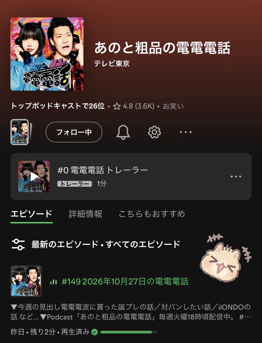 pi2pi0_'s tweet photo. #あのちゃんの電電電波 様🧠💫この度は素敵な企画をありがとうございます✨iiONDOの色んな顔を引き出してくださり特大感謝です🙏🏻💓もうすでに何度もTVerで見返しております👀Spotifyの #電電電話 も拝聴しています📞📻子ども〜！！なエピソードたくさんうれしいです🤣お宝映像になるの楽しみ🥰（笑） https://t.co/Dshv9dFCRu