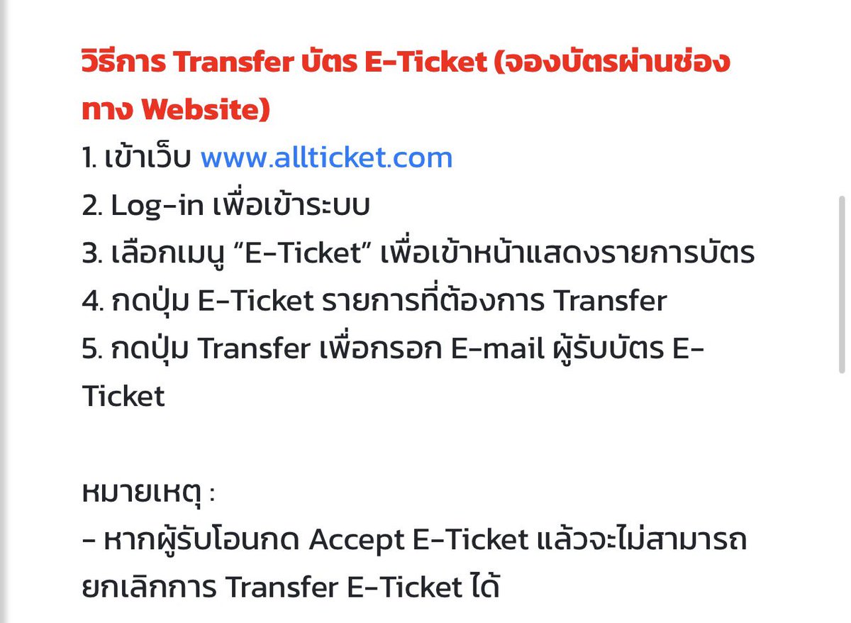 muuu955's tweet photo. 📍ข้อมูลสำคัญ

ใครกดบัตรวันนี้ช่วยกันกดกับเพื่อนอ่านวิธีการ transfer บัตรดีๆนะคะ (ได้บัตรแล้วตั้งสติค่อยอ่านร่ยละเอียดดีๆกันก่อนเด้อ) https://t.co/nsZfEK2wMQ