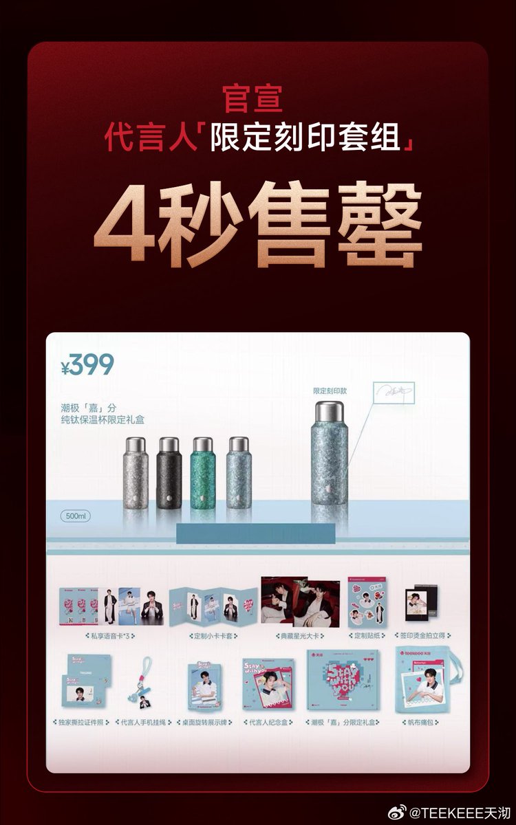 XiaoTianTH's tweet photo. 28/10/26 | TEEKEEE天沏 Update

รายงานยอดขาย

เถียนเจียรุ่ย x TEEKEEE天沏

💰ยอดขาย GMV 1 ล้านหยวน
🏆 อันดับที่ 1 ในหมวดหมู่
🏆 อันดับที่ 1 บนชาร์ตรายชั่วโมงหมวดภาชนะสำหรับรับประทานอาหาร
🏆 อันดับที่ 1 บนชาร์ตอินฟลูเอนเซอร์หมวดภาชนะสำหรับรับประทานอาหาร
🏆 อันดับที่ 1 บนชาร์ตยอดขายจากการไลฟ์หรือการโปรโมตสินค้า
🏆 อัตราการเติบโตในระหว่างการไลฟ์ เพิ่มขึ้น 337%

🎁 เซ็ตของที่ระลึกราคา 399 หยวน ขายหมดภายใน 4 วินาที
📍จำนวนการพูดถึง เถียนเจียรุ่ย Brand Spokesperson บน weibo/douyin มากกว่า 34.66 ล้านโพสต์

#เถียนเจียรุ่ย #田嘉瑞 #TianJiarui