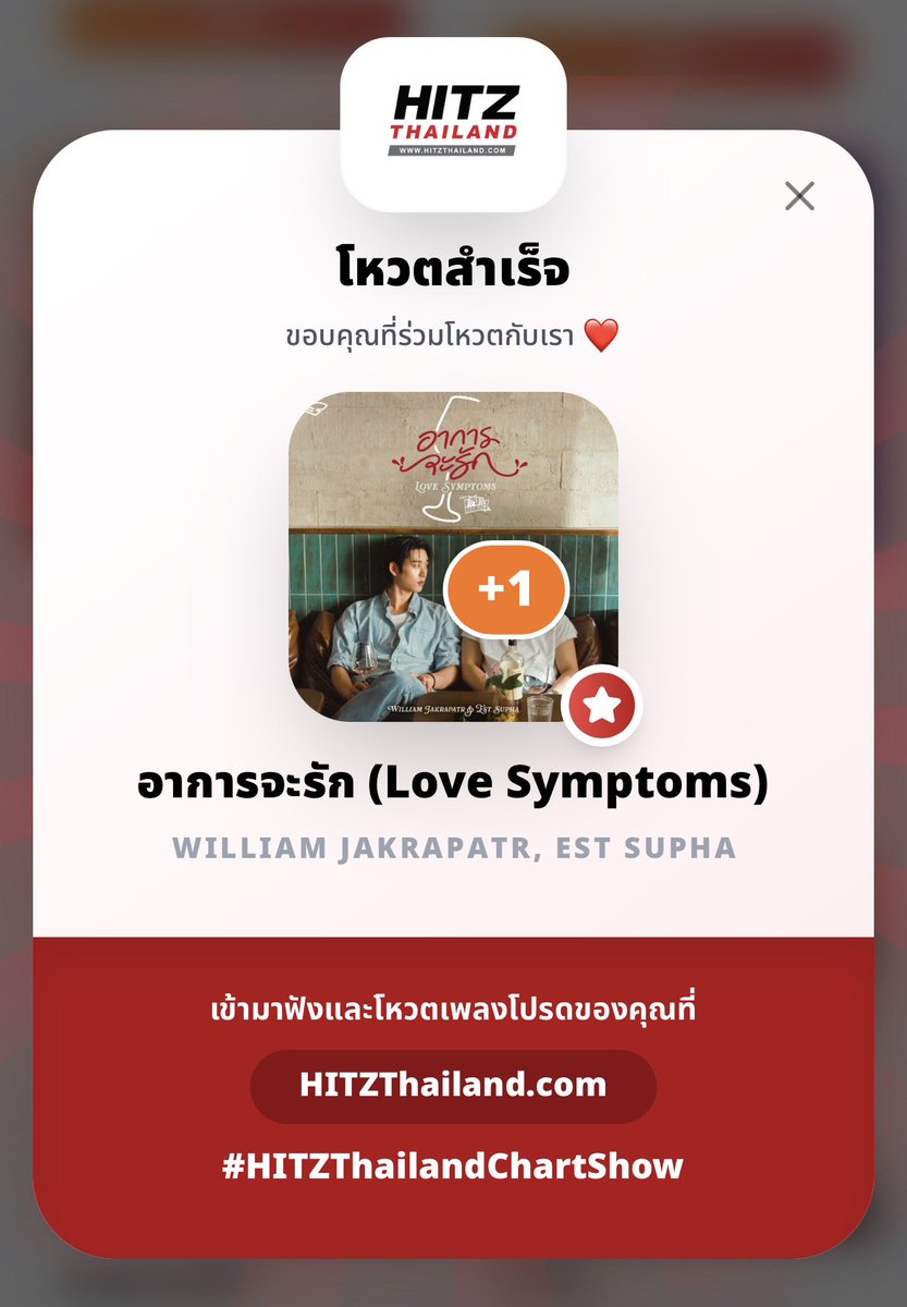 StreamforWL's tweet photo. check in ✅

Hitzthailand

✨ ครั้งหนึ่ง (One more night)

✨ จำได้ว่าลืม (Flashback)

✨ อาการจะรัก (Love Symptoms)

✨ ครั้งแรกพอทน (Not Again)

#williamjkp #WilliamEst #LYKN https://t.co/iWpHrWXMaz