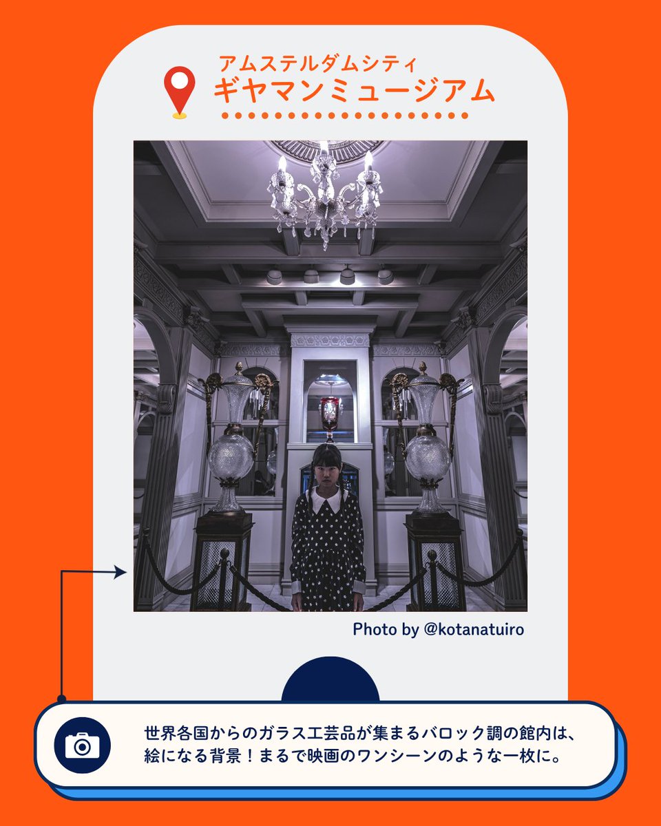 HTB_official's tweet photo. 遠慮は不要！365日仮装・コスプレ大歓迎！

長崎・ハウステンボスはコスプレも楽しむテーマパークです🙌

季節を問わず、一年中仮装やコスプレを楽しめるのもハウステンボスならでは✨

▼おすすめポイント
・ゲストのみなさまが撮影した写真と一緒におすすめのスポットをご紹介📷✨詳しくはスワイプで画像をチェック👀✅
・11/3(火)までは園内の装飾やイルミネーションはハロウィン仕様🎃この時期だけの特別なお写真が撮れる📷
・「スタジオフォトジェニック」では、オランダ民族衣装やドレスのレンタルも。手ぶらで来ても気軽に仮装を楽しめます👗
・園内各所にコインロッカーを完備。お荷物を預けて身軽に🎵
・無料の仮装専用更衣室が常設！ドレッサーやコンセントの設備も🙆

365日、あなたが主役！あなたのなりたい姿で、憧れの異世界を体感しよう✨

コスプレ・撮影完全ガイドはこちら🔍
⏩https://t.co/YptAjVmCqV
※安全・快適に楽しめる環境を維持するため、ガイドラインをご確認の上、お楽しみください
※ご紹介している投稿はInstagramのアカウントです

#ハウステンボス #huistenbosch #絵になるハウステンボス #仮装 #コスプレ