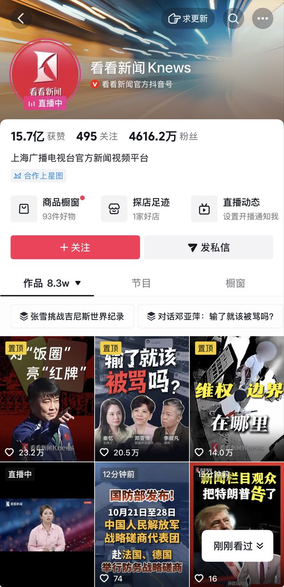 Jettigjing's tweet photo. 姆巴佩事件，那国内这种算双标吗 https://t.co/kASZr2ftD5