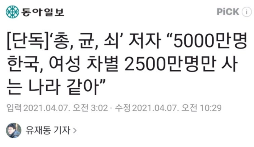 ghmlawlaw's tweet photo. ㄹㅇ '한국의 저출생 가장 큰 문제는 인력이 부족하다는 것 웅앵' 떠드는 남자새끼들은 인력풀 넓히는 방안으로 여성인재 채택할 생각은 저얼대 안함 ㅋㅋㅋㅋㅋㅋㅋㅋ

총균쇠 작가도 얘기했던 "한국은 5000만 국가인데도 여성차별 때문에 2500만 인구의 나라처럼 행동하고 있다" 가 진짜 틀린말이 아님

여성인재 등용하는게 생산성 훨씬 더 높이는 방법인데도 이악물고 안함

왜? 남자보다 여자가 더 뛰어난 역량 발휘하는 꼴 보는게 나라망하는거보다 더 싫으니까 ㅋㅋㅋㅋ