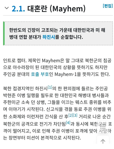 gyeon_baeg's tweet photo. 소름돋는 콜오브듀티4 첫번째 캠페인 제목

'Mayhem' (메이햄)

그리고 주인공의 동료 'Sgt. Jae'

'서전트 제....메이햄 '
ㅋㅋㅋㅋㅋㅋㅋㅋㅋㅋㅋㅋㅋㅋㅋㅋㅋㅋㅋㅋㅋㅋㅋㅋㅋㅋㅋㅋㅋㅋㅋㅋㅋㅋㅋㅋㅋㅋㅋㅋㅋㅋㅋㅋㅋㅋㅋㅋㅋㅋㅋㅋㅋㅋㅋㅋㅋㅋㅋㅋㅋㅋㅋㅋㅋㅋㅋ https://t.co/qLCMHxD7w3