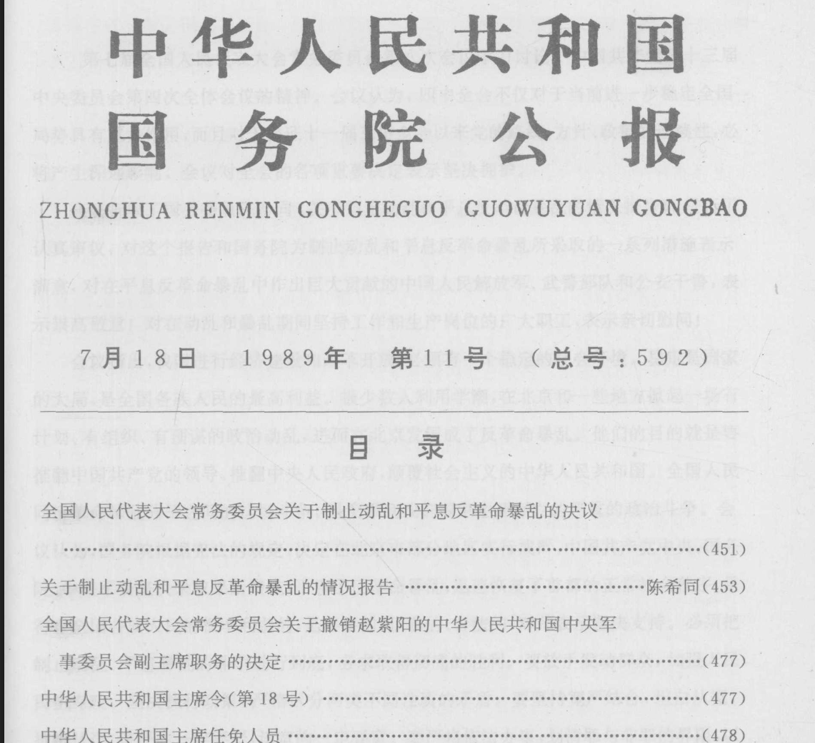 NingSuG's tweet photo. @Karim_cachi 这段历史记录在中国官方网站 。国务院1989年11号公报里面，任何人都可以下载阅读。 其中的内容大多可以用事实印证。 不要觉得你接受的信息是真实的，也不要觉得别人是无知的。你在教训别人的时候，不如自己先学习一下另一个角度描述的历史事件https://t.co/gTay9X0QlM https://t.co/ERKgMeQXVC
