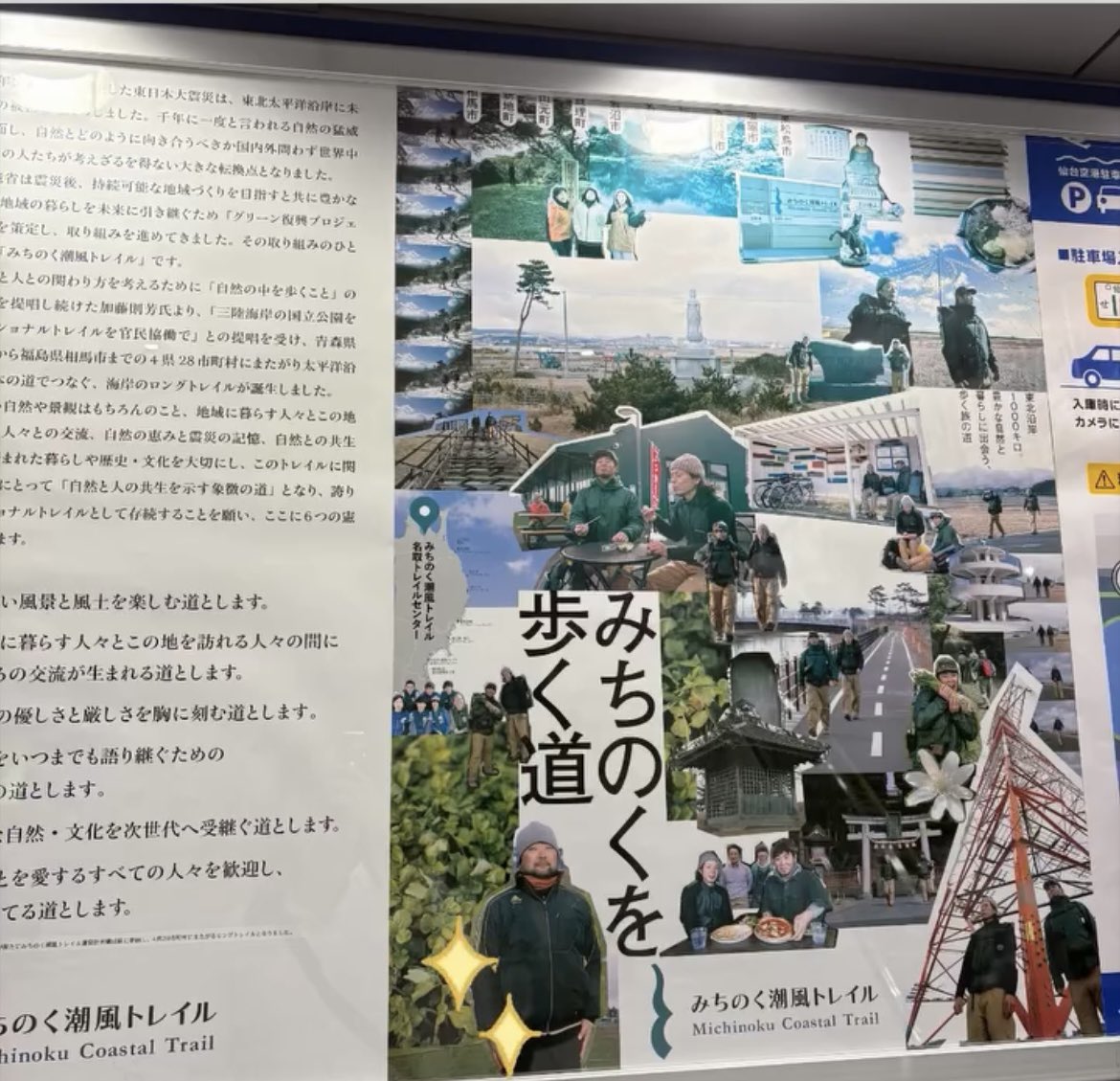 shimoyoden's tweet photo. 読売新聞朝刊の4県（青森・岩手・宮城・福島）版にて、みちのく潮風トレイルの連載コラム「陸奥讃歩（みちのくさんぽ）～私とみちのく潮風トレイル～」連載。
第59回目の本日付朝刊掲載されました。

名取市民としてもっともっと、
この施設を使いたおしましょうぞ〜、
が真意です。^ ^ https://t.co/5MpW6ANvqs