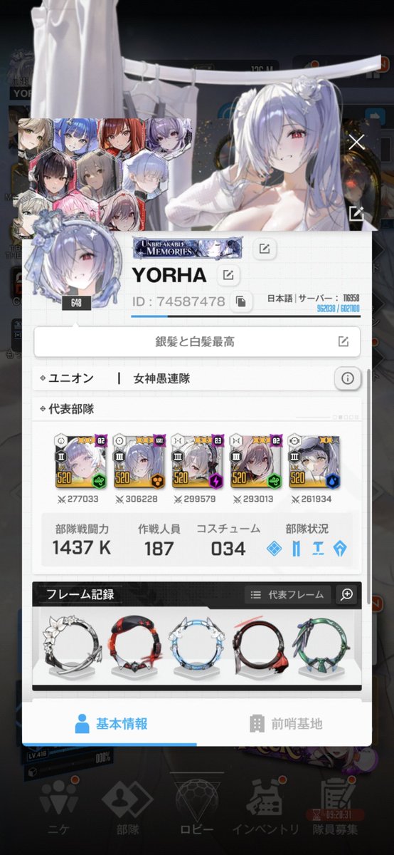 YoRHa78's tweet photo. NIKKEが4周年ということで、、、
ハーフアニバのちょっと前Dが実装された頃からやってます。最推しはシンデレラで紅蓮、スノホワ、プリカ、マルチャーナが大好きです。のんびり雰囲気で楽しんでるにわかですが指揮官の皆さんと仲良くできたら嬉しいです!
#NIKKE
#NIKKE4周年
#NIKKE好きと繋がりたい https://t.co/BCW4jSXcIC