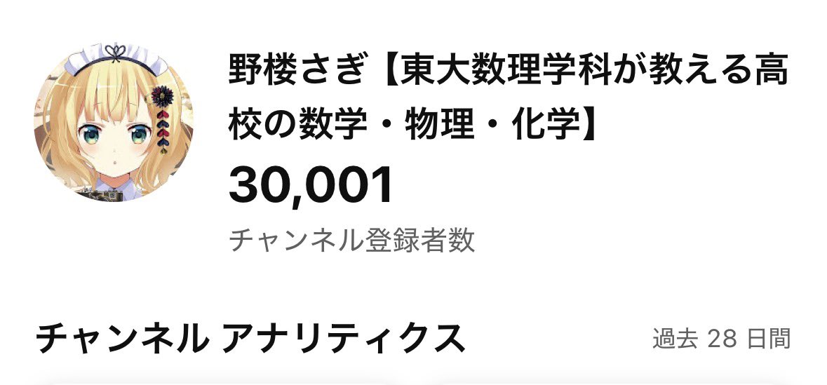 Rev1v3_undf's tweet photo. 開始2ヶ月半で登録者が3万を超えた、しかし人生は何も変わらなかった
だがこの挑戦を諦めるつもりはない、末代イコネン脱却して人生一発逆転できるまで永遠に努力を繰り返す
今後は大物YouTuberとのコラボ企画や某カリスマ講師をチャンネルにお招きした特別講義などの企画も控えているのでお楽しみに https://t.co/wx3qcqm1RU