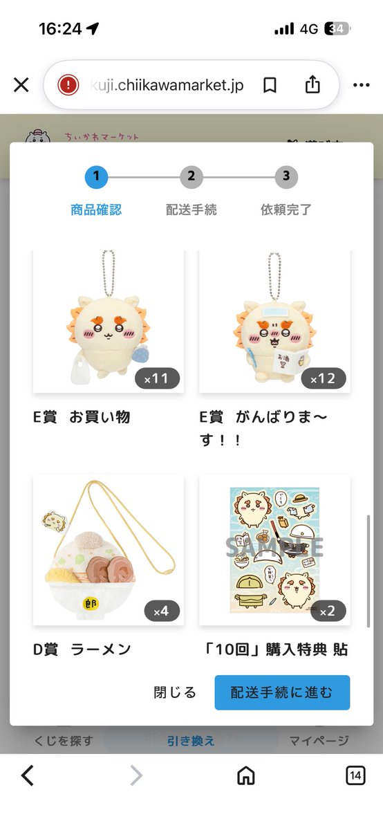 o9_6of's tweet photo. 70回回してスイッスイッちゃんも手に入れたので、終了でーす！
5回が1番いいかも(4枚目が5回回しした時のやつです)。 https://t.co/IVlO8rYwFs