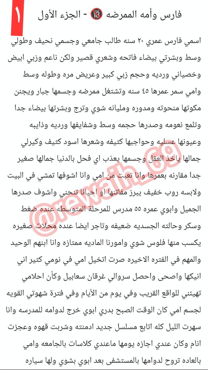 GSDuesy's tweet photo. قصه فارس وامه الممرضه قصة حماسية نار 🔥 
الجزئ الاول 
تكمله جميع القصص هنا 👇
https://t.co/4Z710u9r0h https://t.co/Hq2IDoMt3c