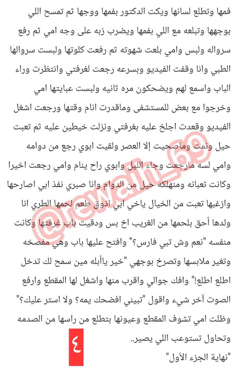 GSDuesy's tweet photo. قصه فارس وامه الممرضه قصة حماسية نار 🔥 
الجزئ الاول 
تكمله جميع القصص هنا 👇
https://t.co/4Z710u9r0h https://t.co/Hq2IDoMt3c