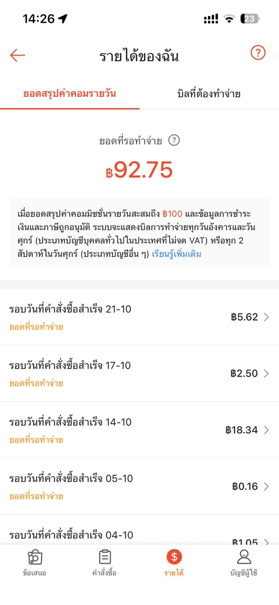 Silenya05's tweet photo. คนที่ได้เยอะๆลงคลิปวันละกี่คลิป
แปะลิงค์จากไหนบ้าง ทางนี้ได้0ตลอด 😭😭🥺#ShopeeAffiliate https://t.co/rhrph0Pbrc
