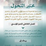 Photo by وزارة الحرس الوطني (@sanggovsa)