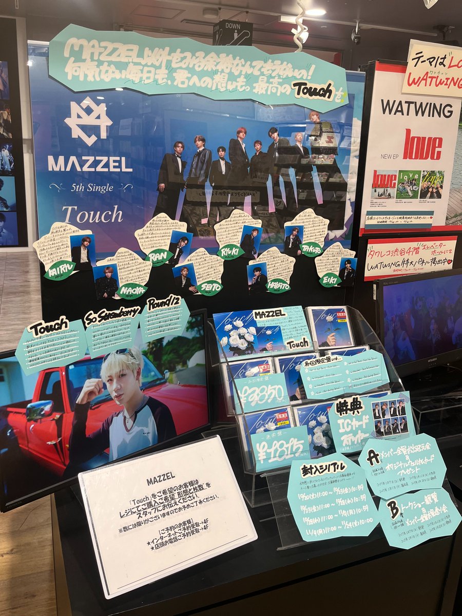 TOWER_Shibuya's tweet photo. 【#MAZZEL】

／
MAZZEL 5th Single『Touch』
1F/4Fにて特典付きで大好評発売中🩵
#MAZZEL_Touch
＼

特典のICカードステッカーは
まだまだお渡しございます✨

封入シリアルの申し込みもまだ間に合います🫡
詳細：https://t.co/SgqPgrkbmw

MAZZELのくれるやさしい愛を
ぜひCDを手に取って体感してください🙌🏻（美）
