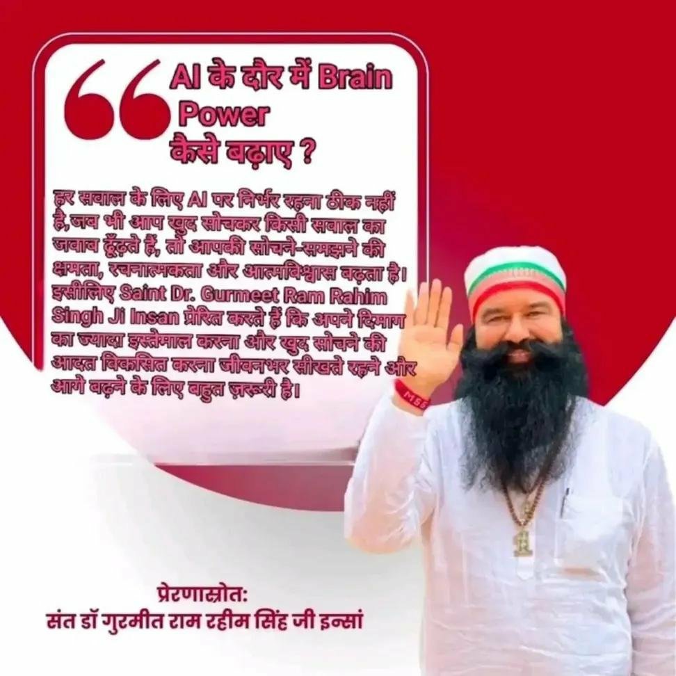 ImDiwakarJi's tweet photo. Independent thinking is the real intelligence
Saint Gurmeet Ram Rahim Ji
Guides that when you trust your own
Intellect and keep
Your mind engaged in positive and creative activities
Your confidence and thinking ability naturally grow.
#MindPower
#BrainPower
#CriticalThinking https://t.co/uQj8P9MrTu
