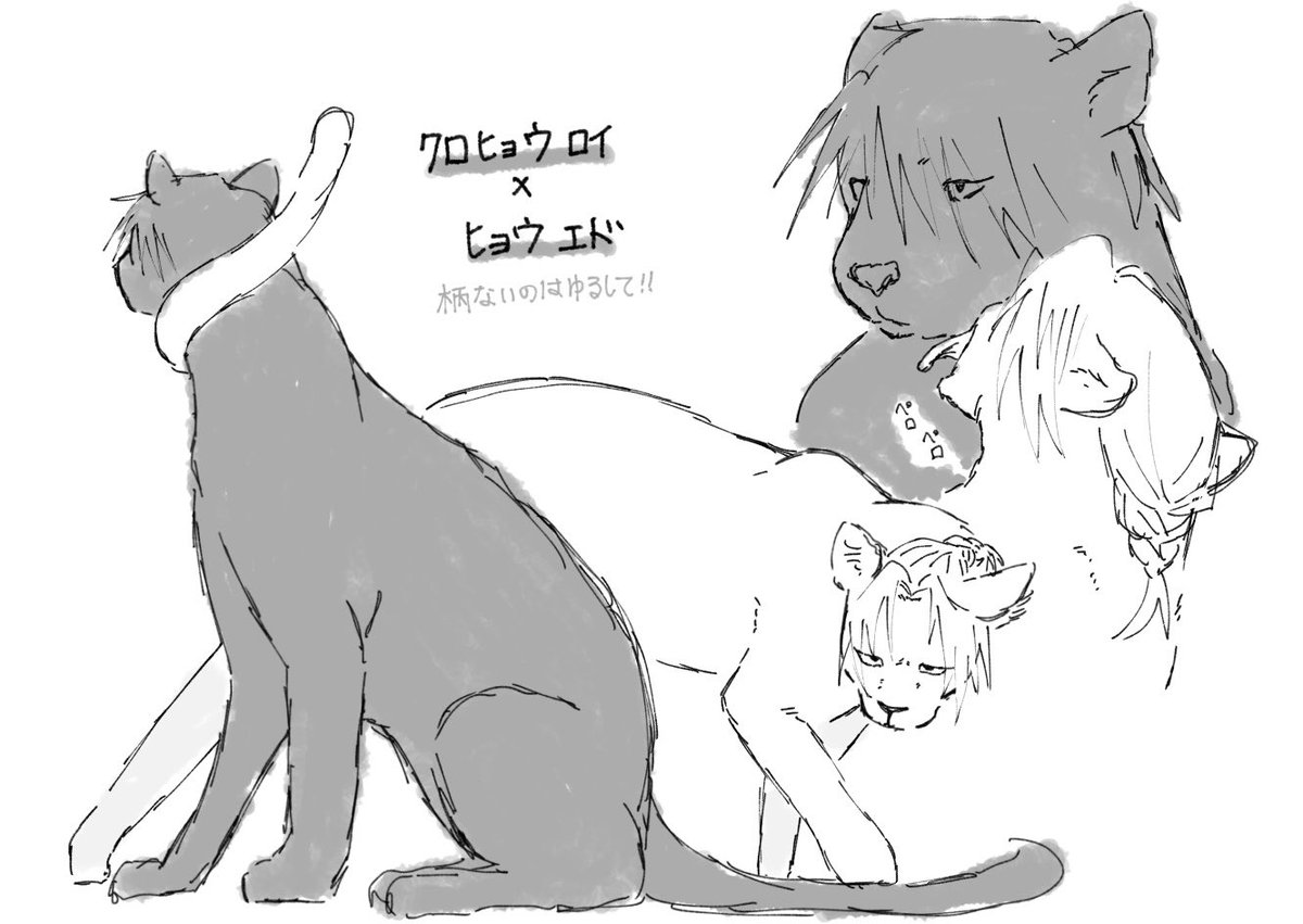 taisyan23's tweet photo. エ℃ロイ、ロイエ℃
模写です。でも、動物描けなさすぎて😭 https://t.co/9uhJzG54rL
