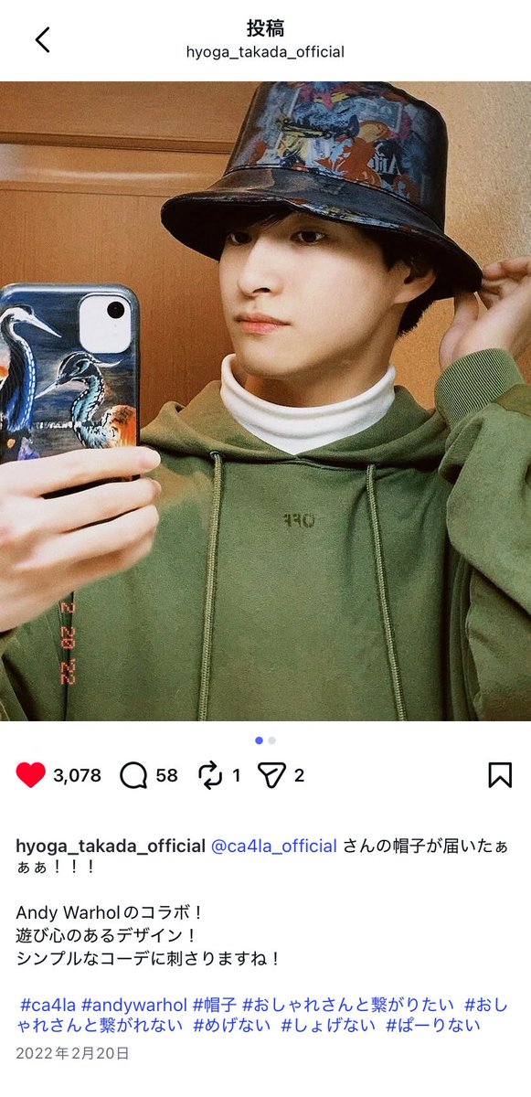 po_p_q's tweet photo. ネットミームに強いと言われてる彪我くんですが過去のインスタのハッシュタグも最高におもろいです

https://t.co/8BXXb4eln4 https://t.co/U3VWSKiGPp
