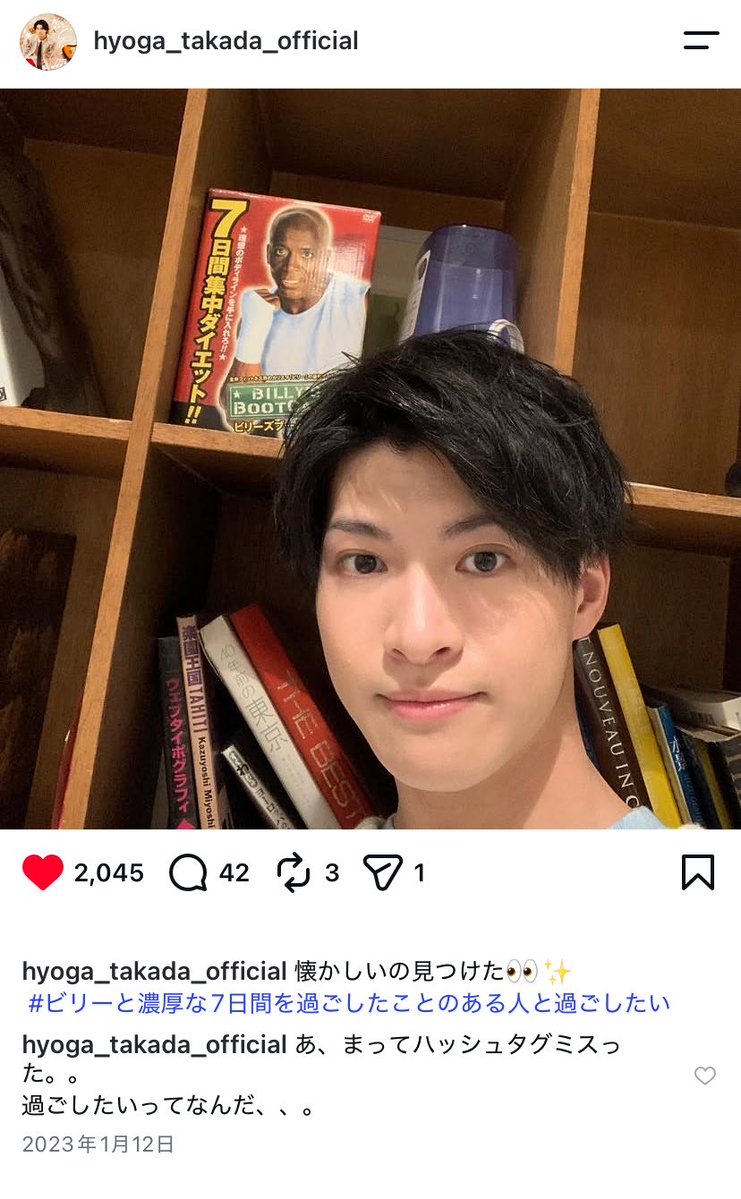 po_p_q's tweet photo. ネットミームに強いと言われてる彪我くんですが過去のインスタのハッシュタグも最高におもろいです

https://t.co/8BXXb4eln4 https://t.co/U3VWSKiGPp