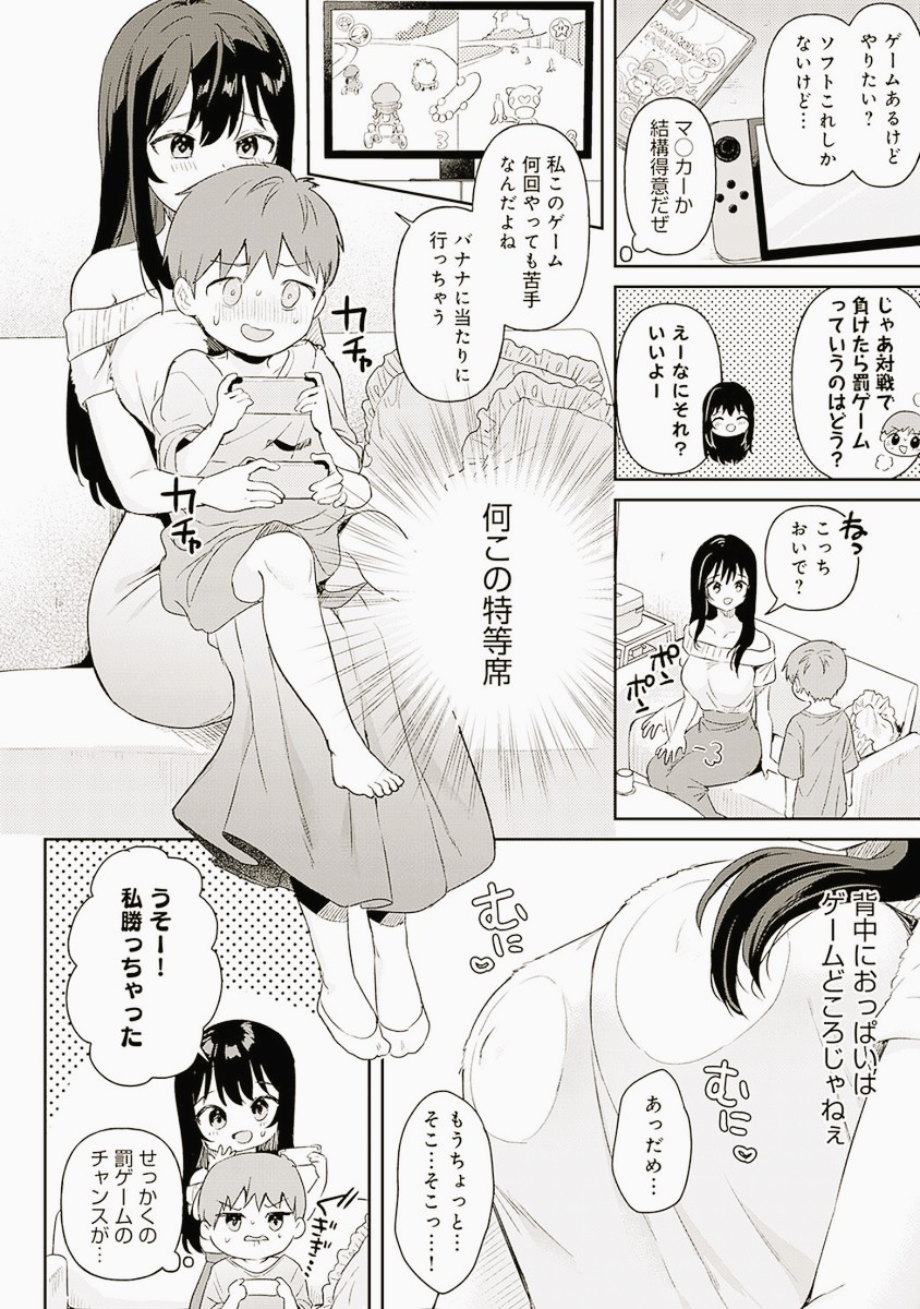 87000bth's tweet photo. 見た目はコドモ中身はオトナ。 無限大のボーナスタイム。 1/7 https://t.co/CIQVuDxddM