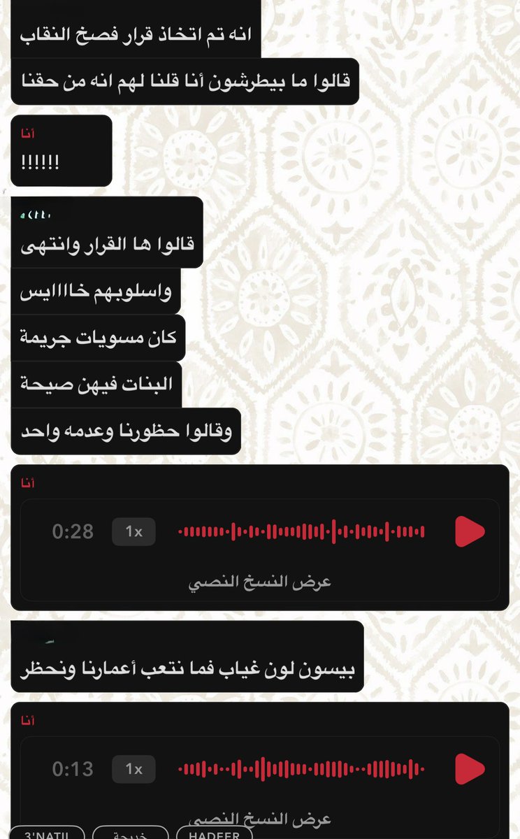iiik3b's tweet photo. مب من عادتي ارمس عن نفس هالمواضيع فتويتر لكن في كلام فخاطري وبقوله
الإمارات تدعم حرية اللبس، فشمعنى هالقرار يتطبق فالجامعات ؟ كم بنت بتنحط بين خيار قناعتها ومستقبلها؟ وللي يقول لا تخلونه راي عام، كيف بيوصل صوتنا إذا مارمسنا؟ انتقاد القرار مب إساءة للدولة… https://t.co/OJzYCNpgNX