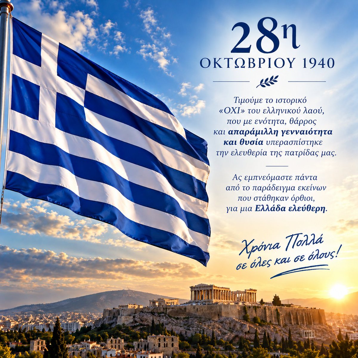 mkranidis's tweet photo. 🙏🙏🙏🇬🇷🇬🇷🇬🇷 #ellada #ellas #greece #1940 https://t.co/gbgdVCVWUE