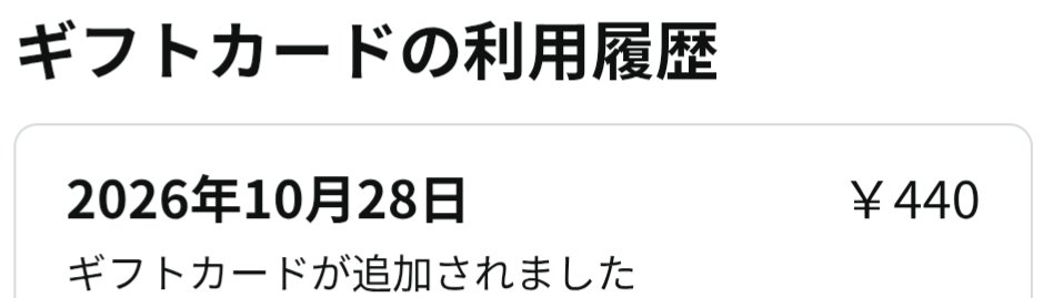 freejumpin's tweet photo. クラウドファンディング名鑑(@CFmeikan)様の
「シェアして応援」キャンペーンにて当選🎯
Amazonギフトカード440円分を頂戴しました✨
どうもありがとうございます🌟
大切に使わせていただきます☕

#シェアして応援
#cosmoonの当選報告 https://t.co/NLUuchv6TI