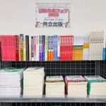Photo by 共立出版 アリがと蟻 (@1738310)
