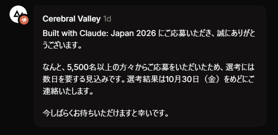 mamoru_dev's tweet photo. Claudeのハッカソンの応募者が
なんと5,500人以上😳

いまはアイデアを壁打ち中🥳💕

まずはここを突破したい🔥
結果は10月30日ごろ📩 https://t.co/itPMyhKRQ0