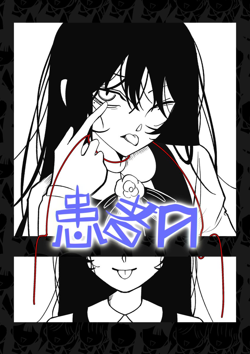 qzx71955789's tweet photo. 「患者A」

#Adoart https://t.co/34fYSiWLU6