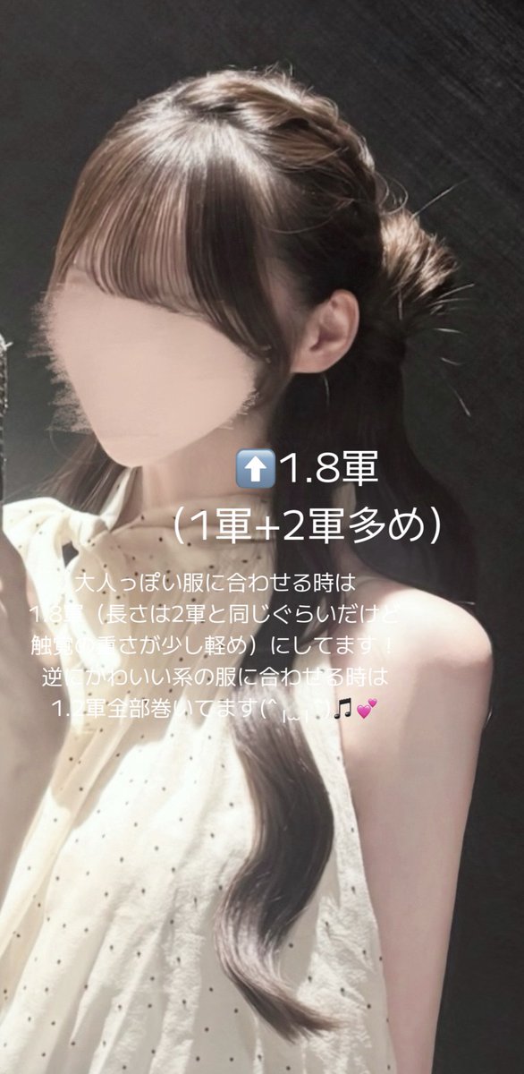 qlfxyn's tweet photo. のあにゃと同じか分からないけど触覚の長さ自由に変えられるように切ってるので参考になれば…！

初心者セルフカットでも余裕で作れます✂️🤍 https://t.co/2tkTe2mkv9