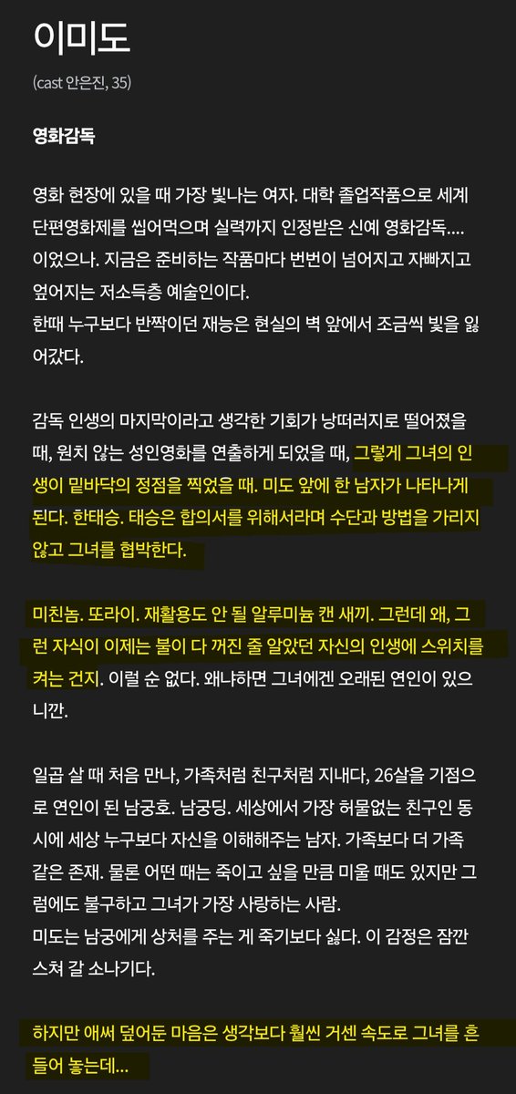 posil_potato's tweet photo. 방영도 전에 씨피잡은적 단 한번도 없는데...
비주얼, 서사처돌이는 딜레마티저, 포스터, 인물소개에서 감겨버린 태승미도ㅜ
너다연 작감 너네가 더 잘했으면 좋았잖아...
솔직히 아쉬운데 난 지금도 애들은 좋긴해♡ https://t.co/TstZWvVx7r
