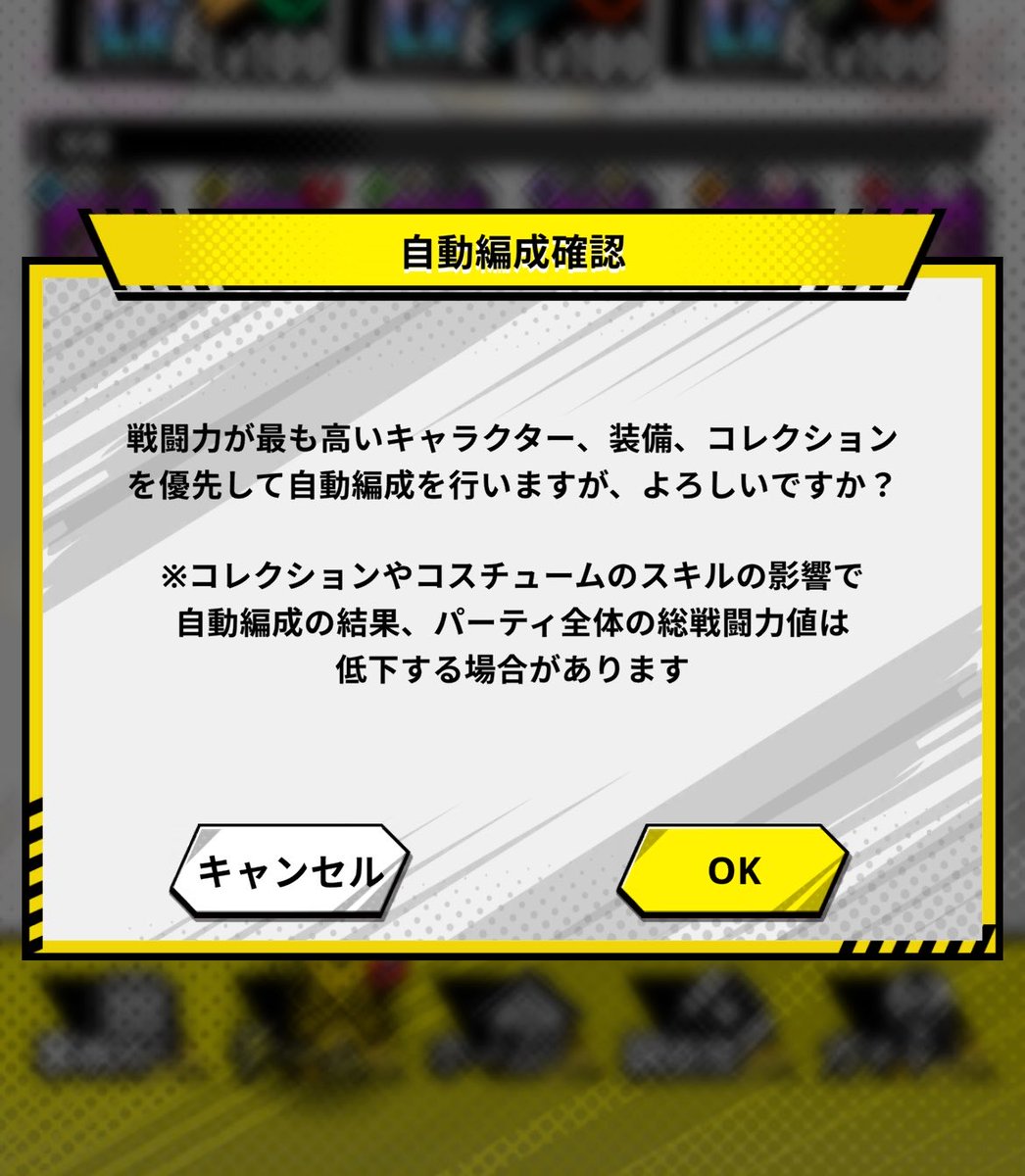 game_yukimura's tweet photo. 有識者の方がいたら教えて欲しいのですが
自動編成しても最高戦力にならないのはどう言う風の吹き回しなんでしょう？
#ヒロサバ https://t.co/c6RrFp8gUx