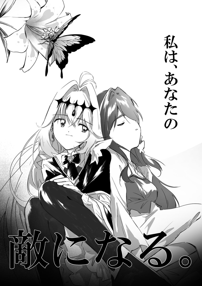 Wataraihisagi's tweet photo. コミック百〇姫新連載第１話？？？(違います) https://t.co/UiFZp8OdSn