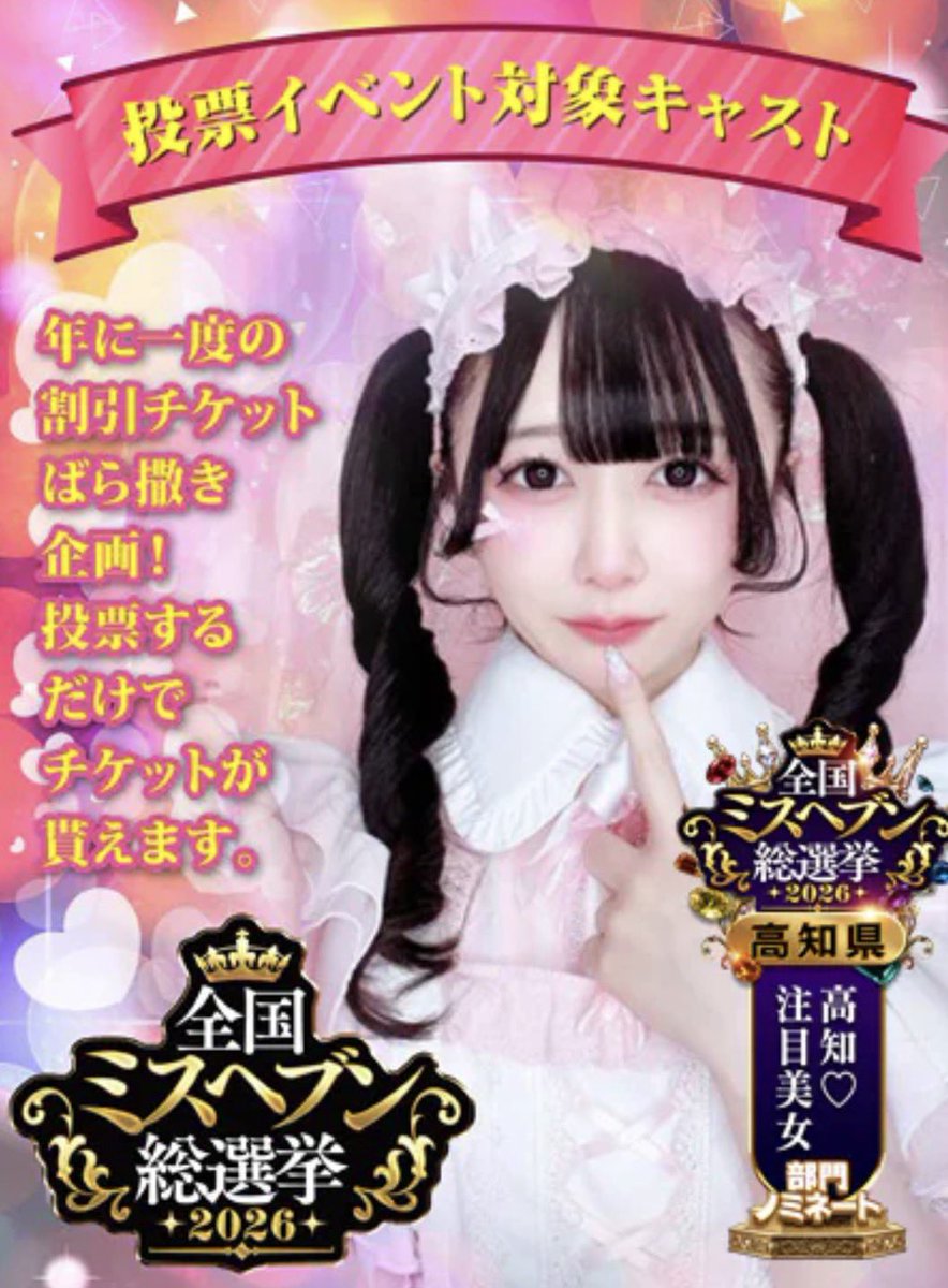 nyaan_Uo_oU's tweet photo. 高知アラビアンナイト みるぽん

いっくぞぉー‼️
投票してケロ🐸💖 https://t.co/mtK88i7Srk