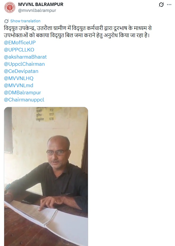 UPPCLLKO's tweet photo. बिजली विभाग की टीमें कॉल के माध्यम से उपभोक्ताओं से समय पर बिजली बिल का भुगतान करने की अपील कर रही हैं। समय पर बिल भुगतान से उपभोक्ताओं को बेहतर सुविधा मिलती है और बिजली व्यवस्था को सुचारु बनाए रखने में भी सहयोग मिलता है।
#UPPCL #Calling #BillPayment
@CMOfficeUP @EMofficeUP @aksharmaBharat @mduppcl