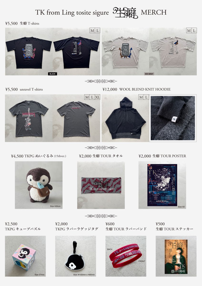 sigure_official's tweet photo. TK from 凛として時雨 TOUR 2026 生癖 -seiheki-"
ツアーグッズ公開
━━━━━━━━━━━━━
来週、11/7小樽・GOLDSTONEからスタートする、"TK from 凛として時雨 TOUR 2026 生癖 -seiheki-"のツアーグッズを公開しました。

■通販：10/30(金) 19:00〜
https://t.co/lOUbaZs2Ca

■ツアー会場販売：各会場 開場時刻2時間前より開始予定