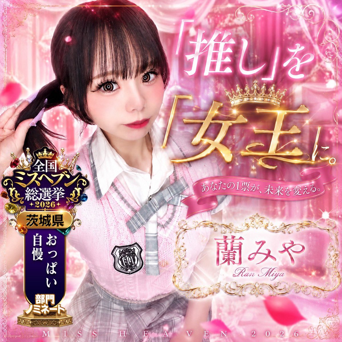 h_od77z's tweet photo. .

ミスヘブン投票期間始まりましタ💜💜💜

仲良ぴな みるぽんとまりんちゃんにも投票したゾ💜💜💜

みやりんの仲良ぴ達と一緒にテッペン取るぞー👑👑👑 https://t.co/FIYmkff7cE