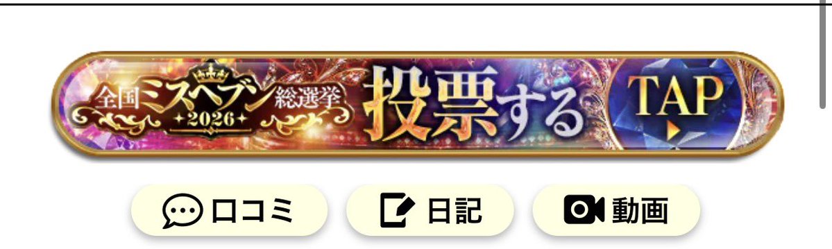 h_od77z's tweet photo. .

ミスヘブン投票期間始まりましタ💜💜💜

仲良ぴな みるぽんとまりんちゃんにも投票したゾ💜💜💜

みやりんの仲良ぴ達と一緒にテッペン取るぞー👑👑👑 https://t.co/FIYmkff7cE
