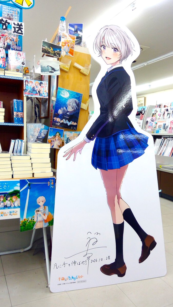 Miyawaki_Harue's tweet photo. #チラムネ 16話放送の翌昼、お忙しい中 裕夢先生が当店にお立ち寄りくださいました！
そして、明日姉スタンディとポスターに、それぞれサインをして頂きました✨
ありがとうございます！ https://t.co/G5AHYPDP7G