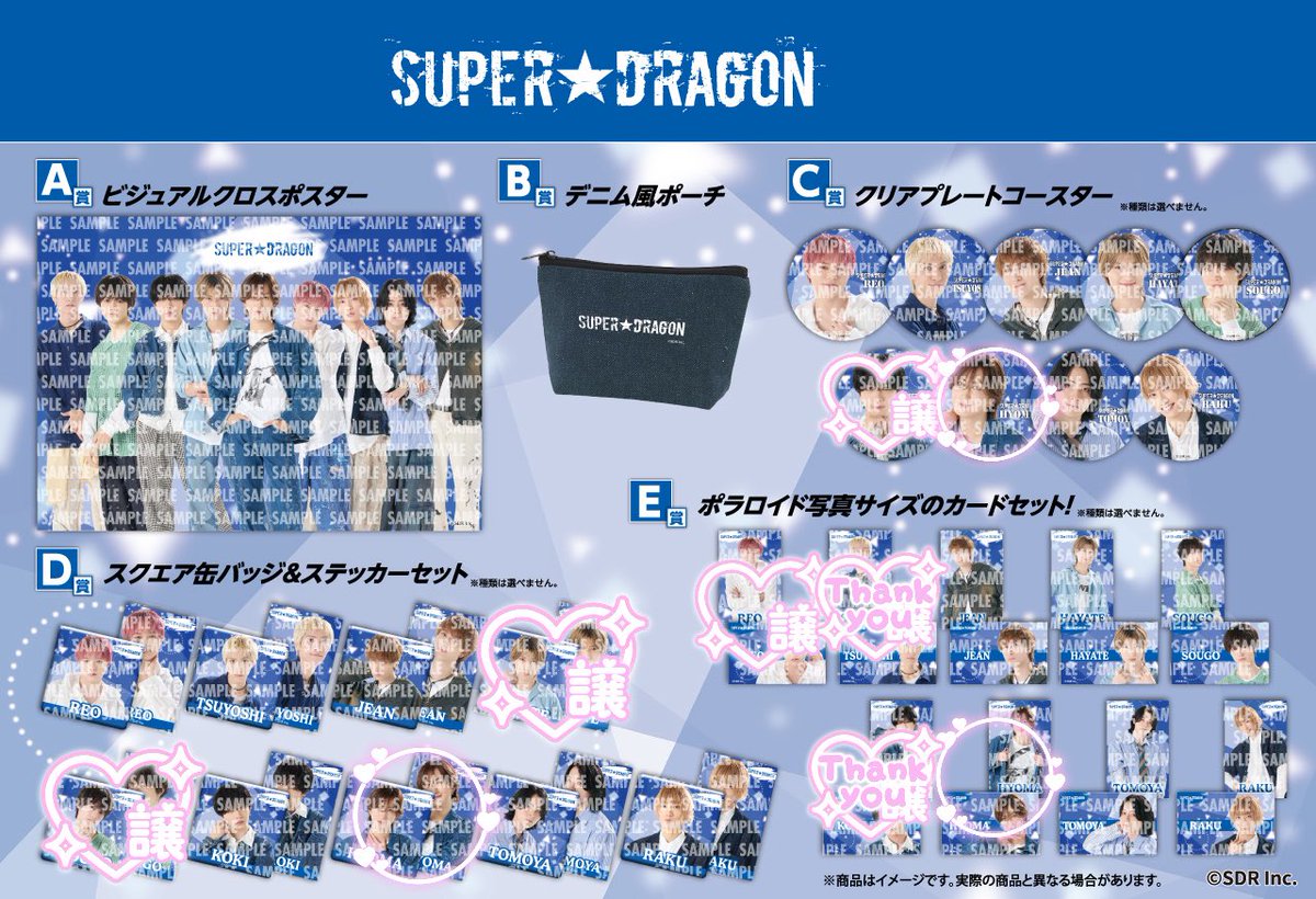 oxtxixho6's tweet photo. EBiDAN オンラインくじ ハピチャンクジ EBiDANくじ SUPER★DRAGON スパドラ 第2弾 Vol.2 交換

【求】同種 池田彪馬

【譲】
C賞  田中洸希
D賞  飯島颯  伊藤壮吾
E賞  志村玲於

郵送希望です
検索からでもお気軽にご連絡ください🙇🏻‍♀️

#EBiDAN譲 #EBiDAN求 https://t.co/ZorkQ9hfWt