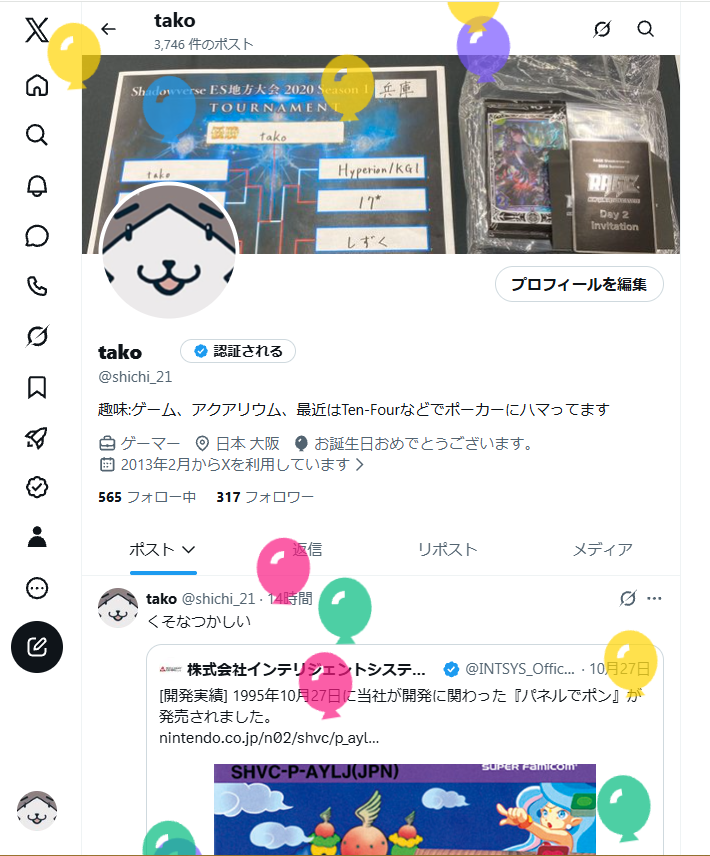 shichi_21's tweet photo. 生まれました
無事健康な１年だったので丈夫な体に感謝 https://t.co/hTw8nyuj97