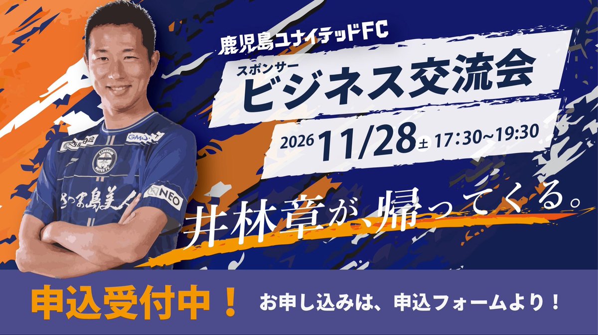 kufc_eigyobu tweet picture
