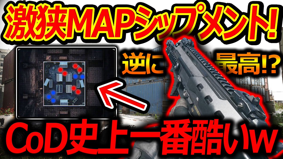 bulletjda's tweet photo. 激狭MAPのシップメント追加!
過去一リスが酷いけど、その分 芋も少ないからこれはこれで最高?!
https://t.co/H2SnTyw4vW https://t.co/c3FF6ekZMA