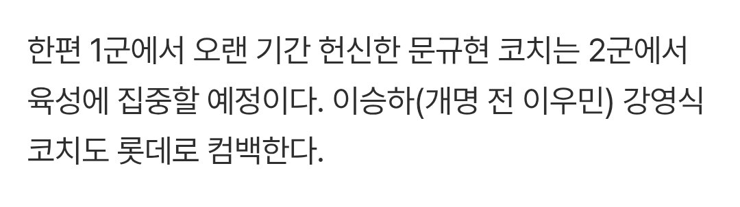 SEEK_Giants's tweet photo. 이승하는 당연히 수코일건데 2군에 가는거임? 이쪽 썰은 안들어봐서 https://t.co/uK1kSzrA5D