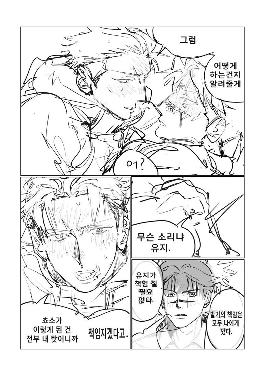 9xeaj9's tweet photo. 잍쵸 원고 러프 https://t.co/vQ2MhX3R2M