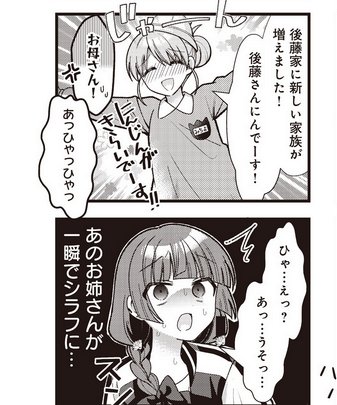 Isox2's tweet photo. ぼざろのキャラにえっちな感情湧いたことないな〜

？？？「後藤美智代　16歳で〜す！制服なんて21年ぶり！」
？？？「後藤さんにんでーす」

びゅるるるるるるるるゆる（濃、射出） https://t.co/r4NKstNtki