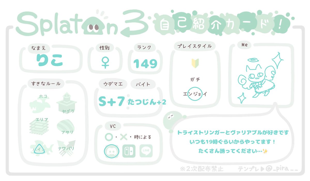 xwrjo's tweet photo. 突発派です！予定立てるのも◎
気になる方DMで挨拶しに行きます💨

#スプラトゥーン3自己紹介カード #スプラトゥーン3フレンド募集 https://t.co/BIxQx88L0e