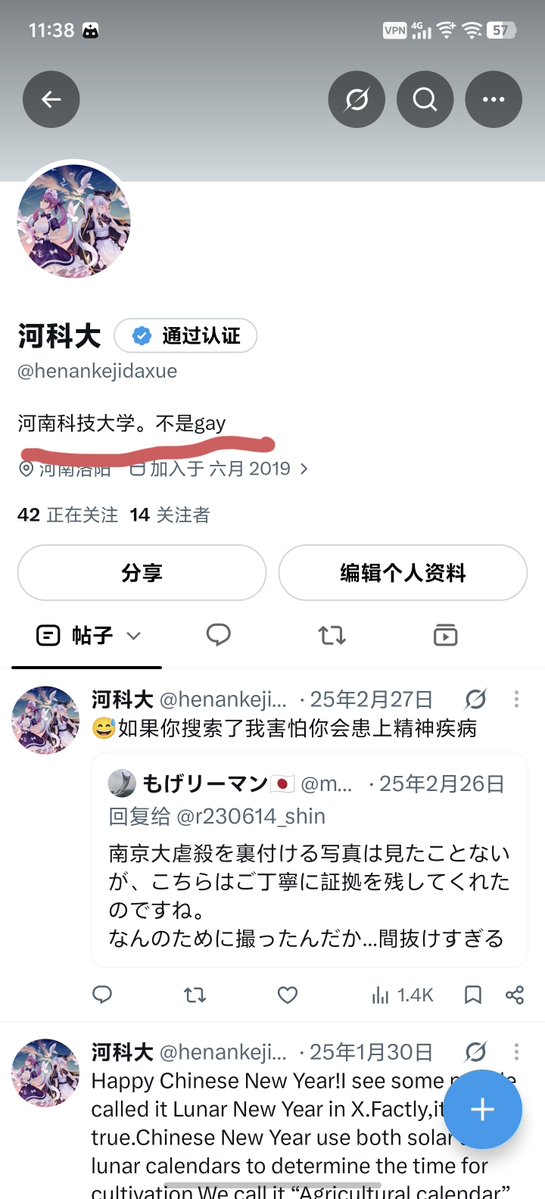 henankejidaxue's tweet photo. @komw81 @koiseven777777 推特就是我看黄用的怎么了😁狗儿子叫。别骚扰我行不行 https://t.co/9vYJm4KuDx